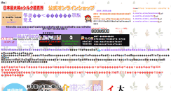 Desktop Screenshot of mayuko.com